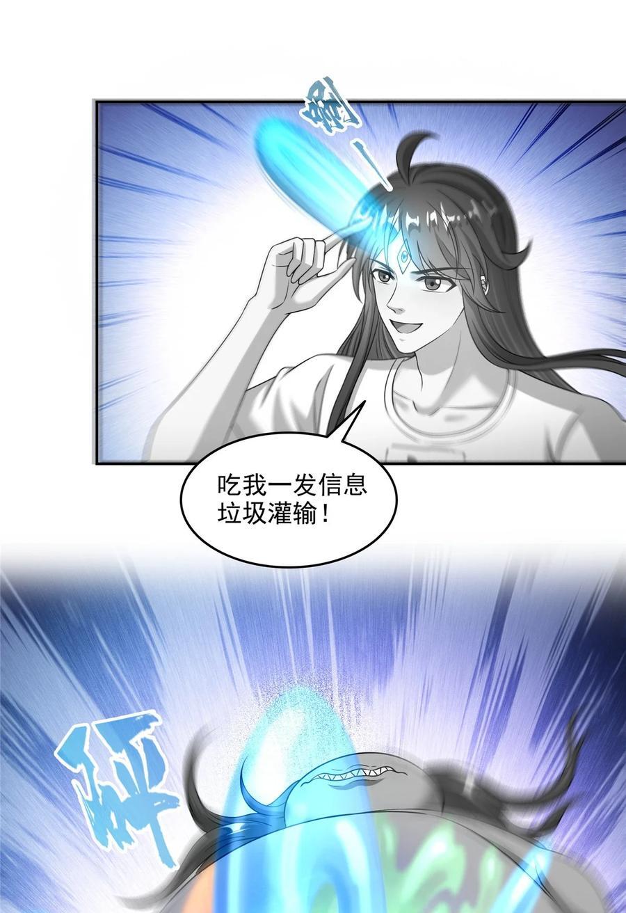 619 变异水兽31