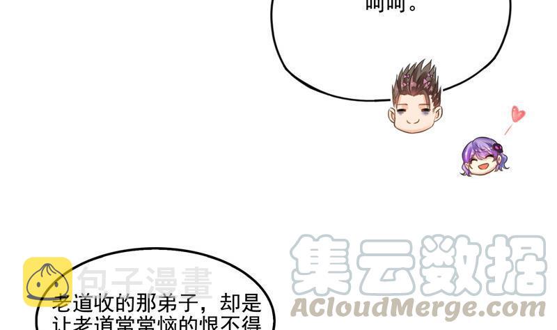 第104话 道长的弟子是大师54