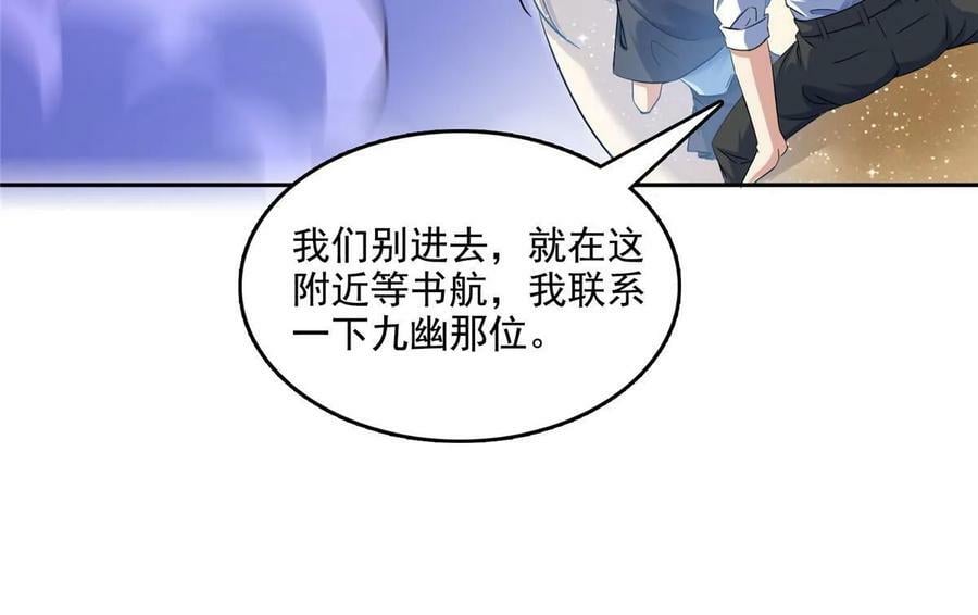 574 不灭之主添加你为好友43