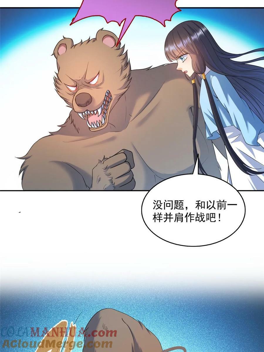 571 远古天庭的滋润21