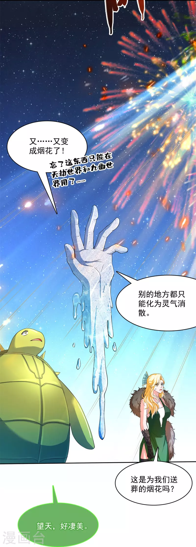 第422话 雾霾防激光武器？27