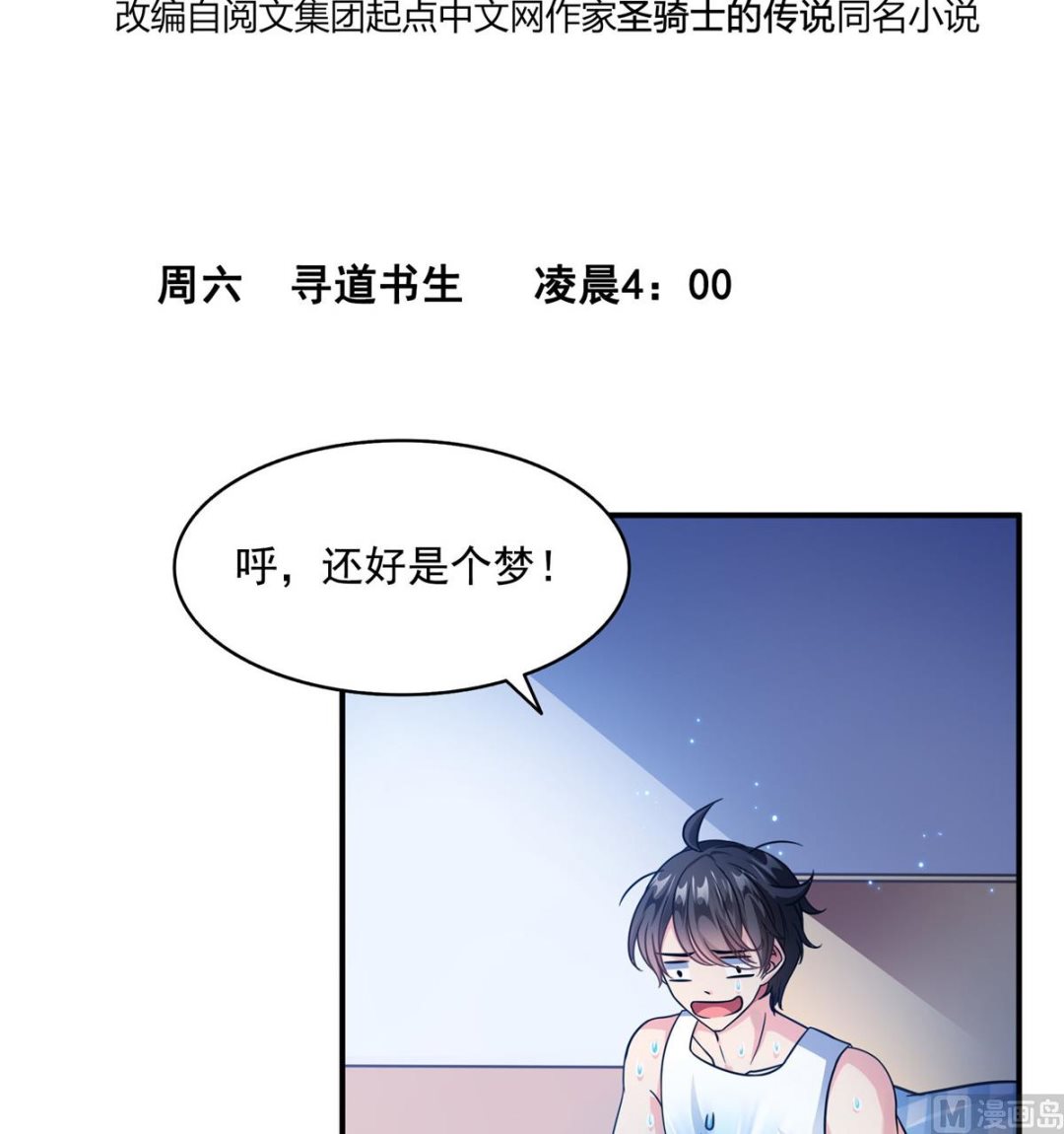 第290话 所以，上天吧！！17