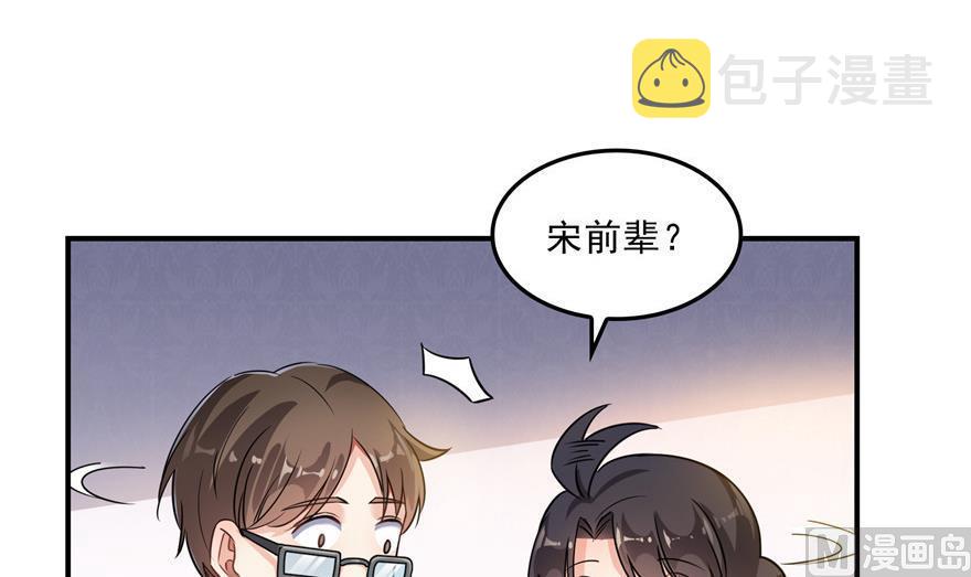 第156话 书航同学又有大快递71