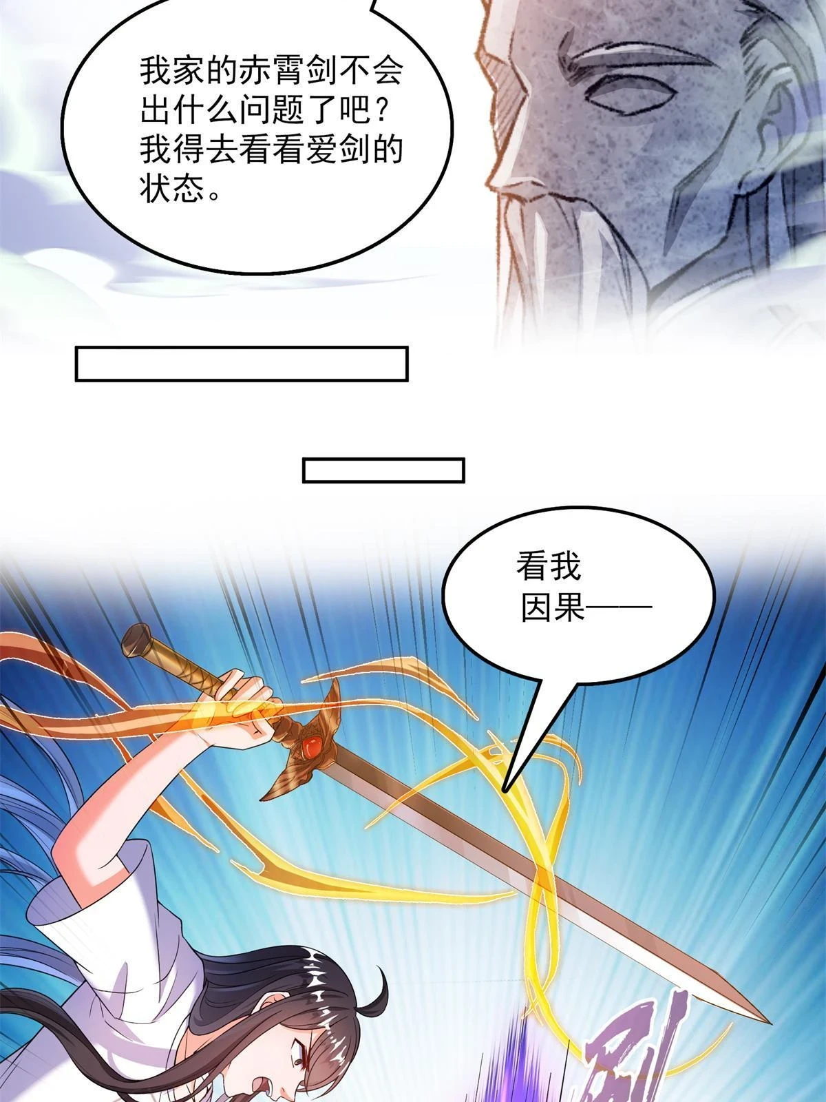 556 借出去的剑，泼出去的水37