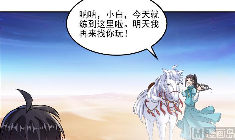 第100话 白马青衫少年郎47