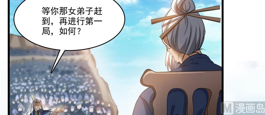 第220话 断仙台，开启！90