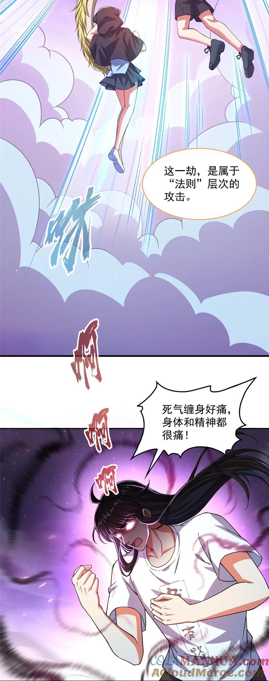 609 衰死之劫34