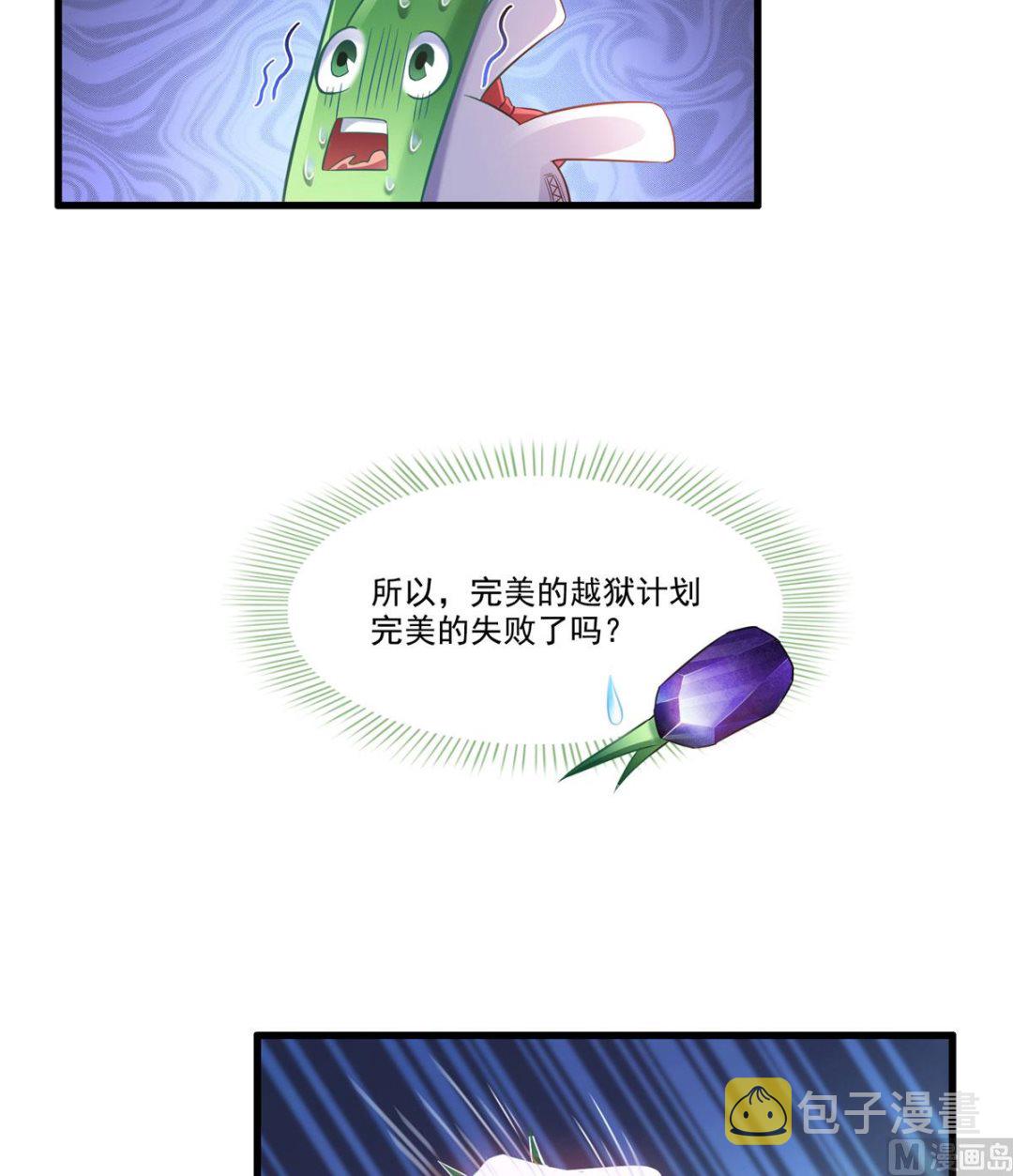 第258话 葱娘在行动21