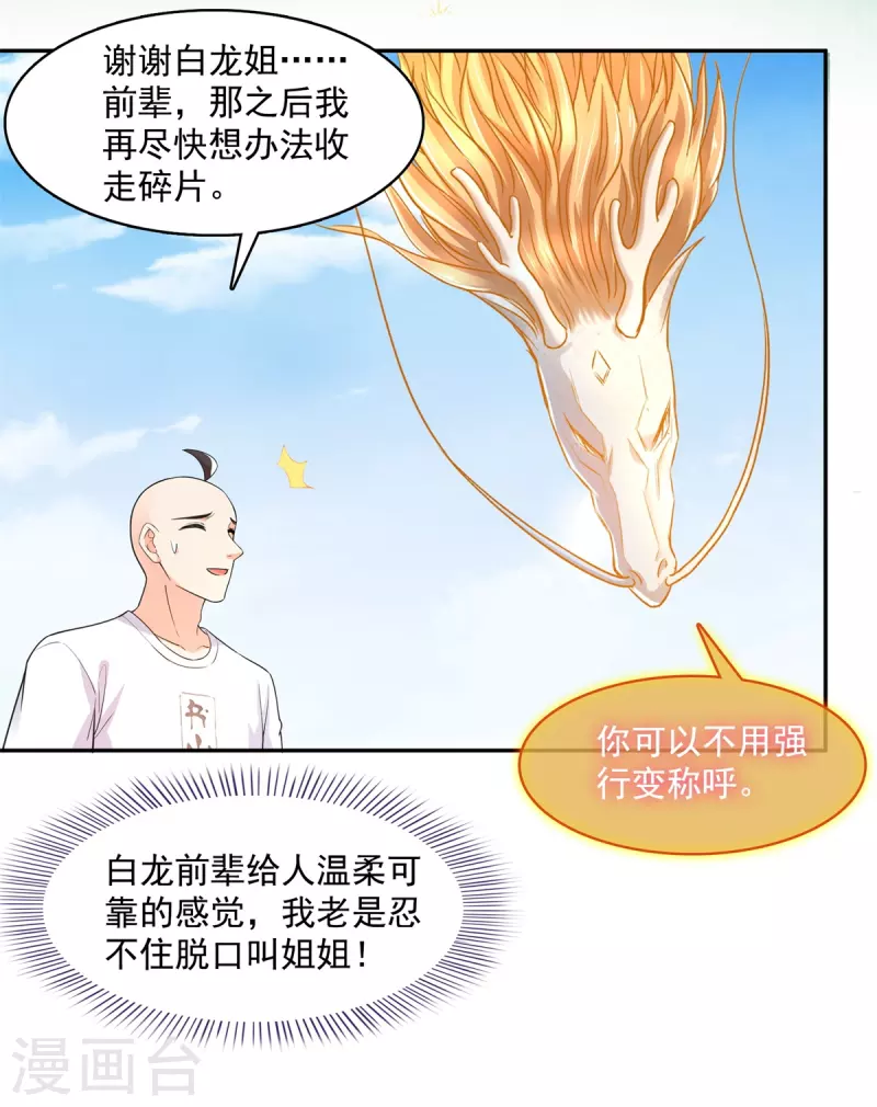 第459话 当小透明好难受4