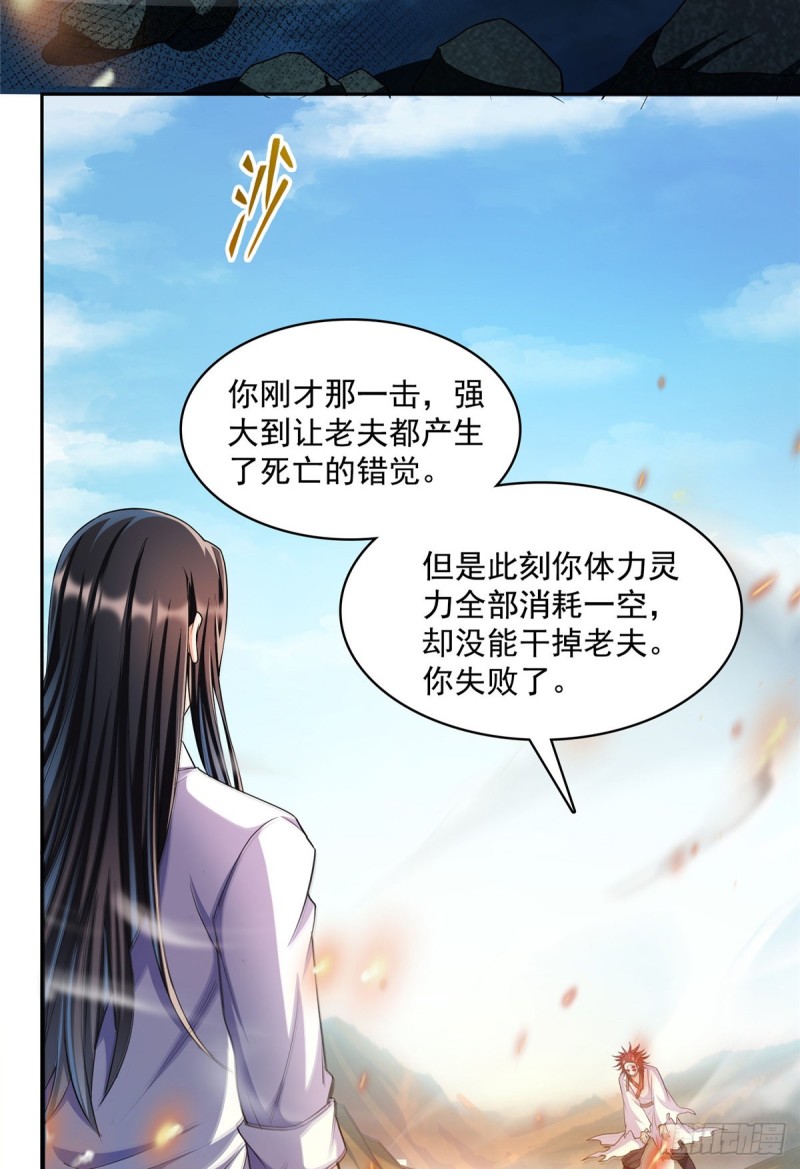 第369话 叶思，你认识她吗？2