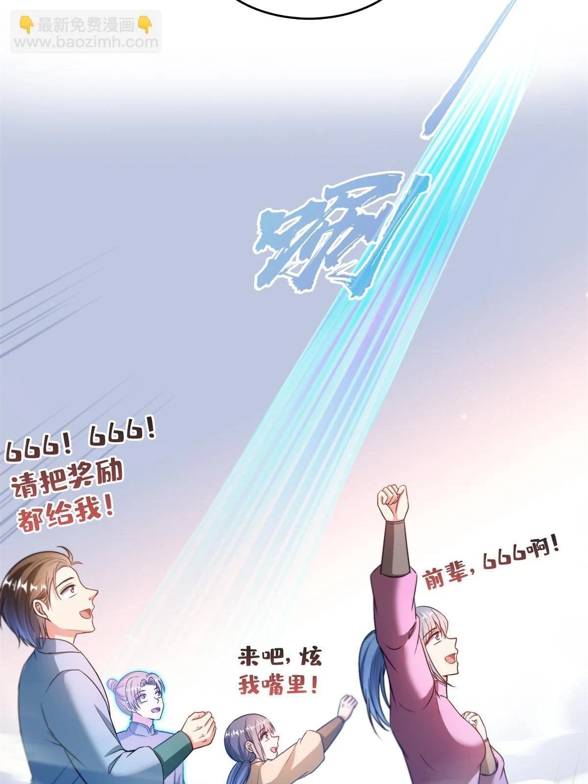 549 前辈，666啊！45