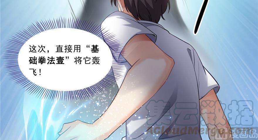 第175话 学霸级大猩猩21