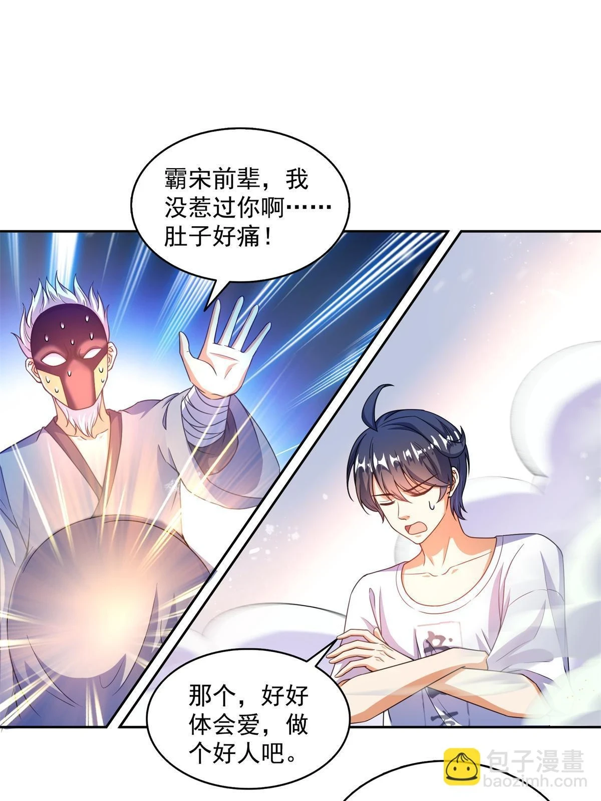 550 神击？氪金一击！8