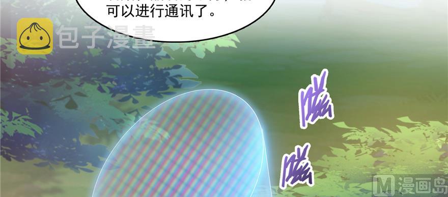 第244话 宋前辈表情包43
