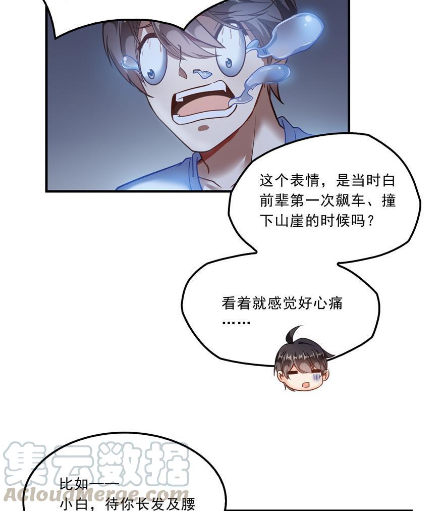 第162话 宋书航之死51