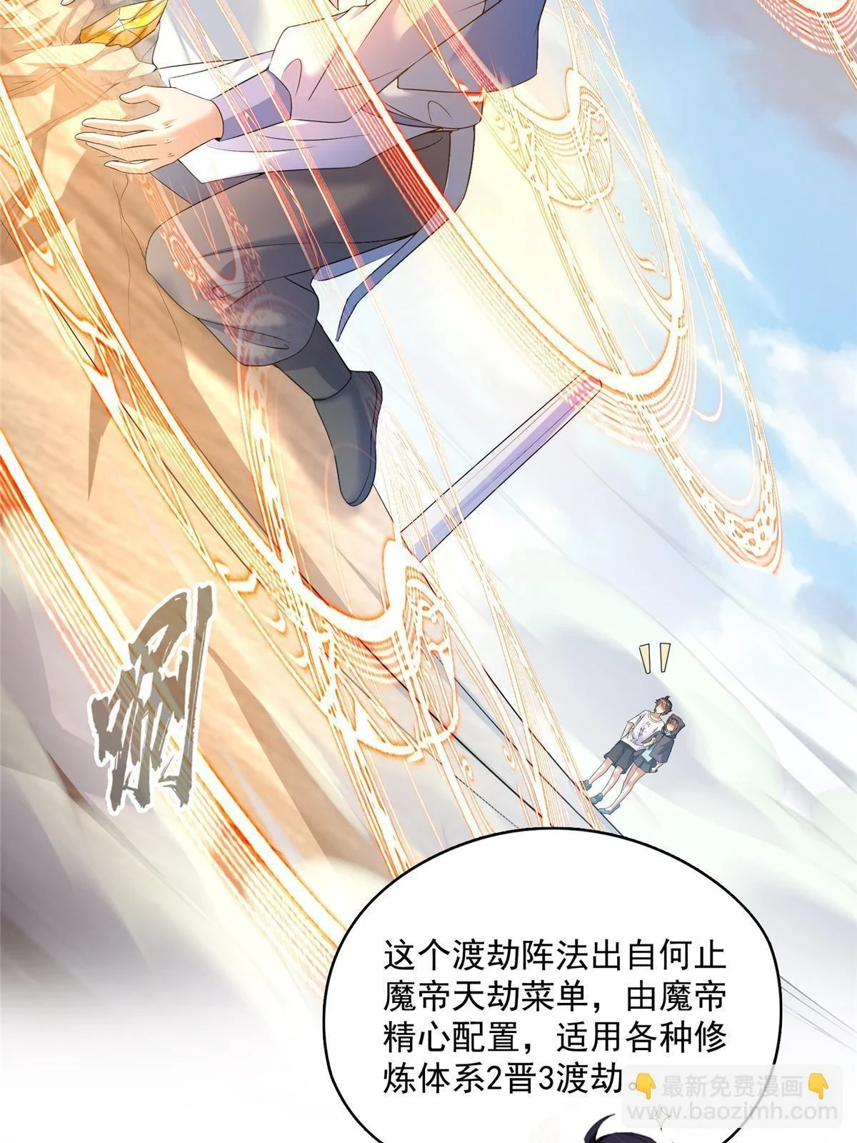 554 红、红烧天劫？52