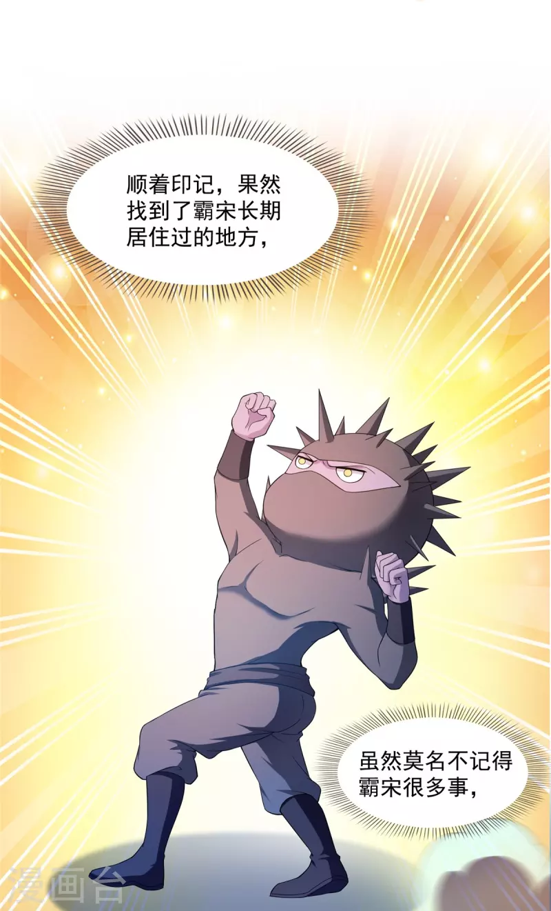 第442话 我带新的材料回来了29