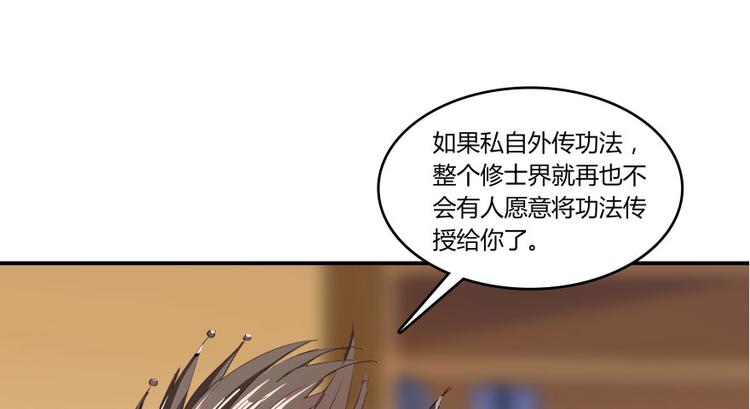 第24话 这只是个U盘罢了44