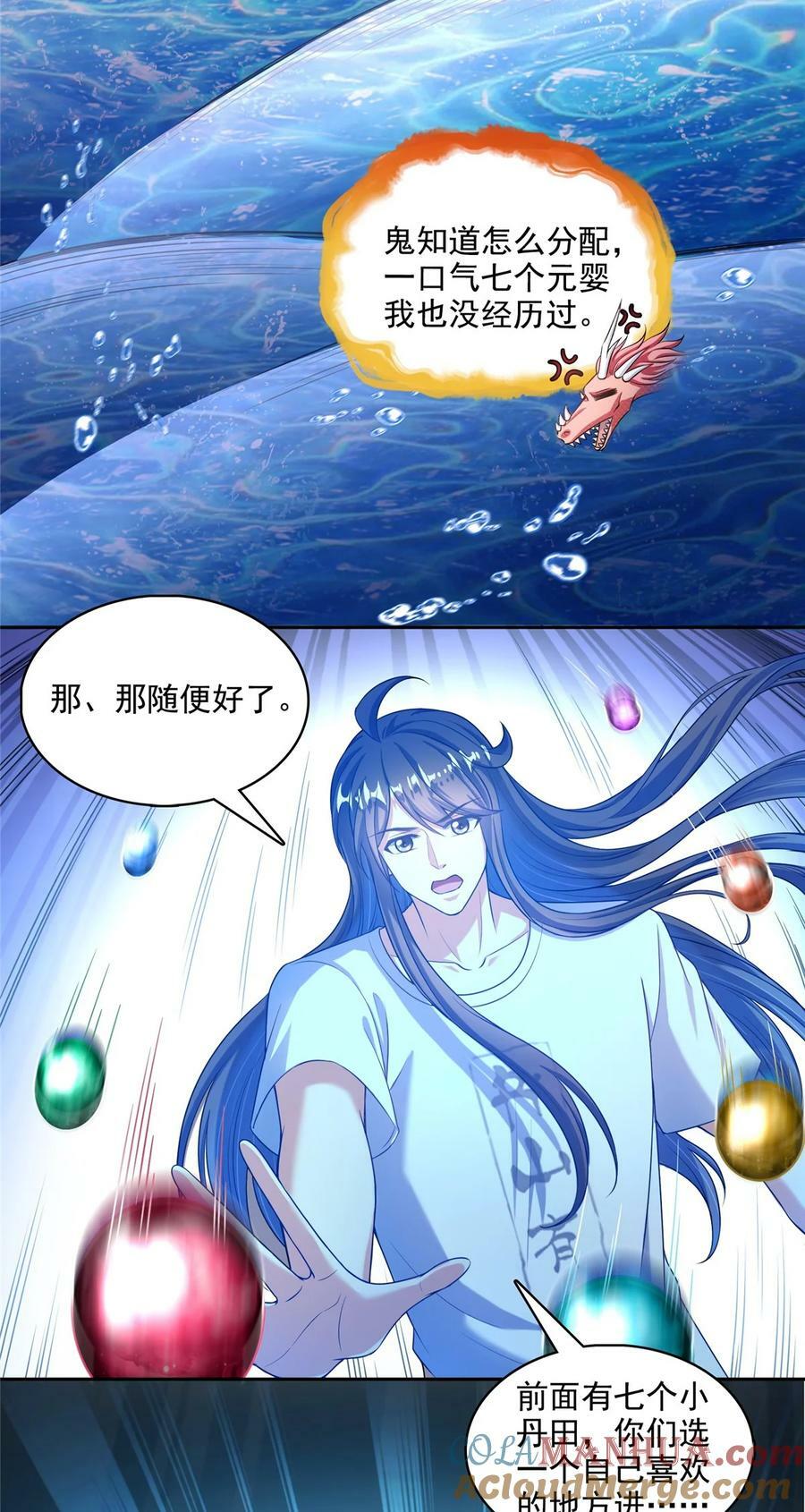 596 送霸宋进产房6
