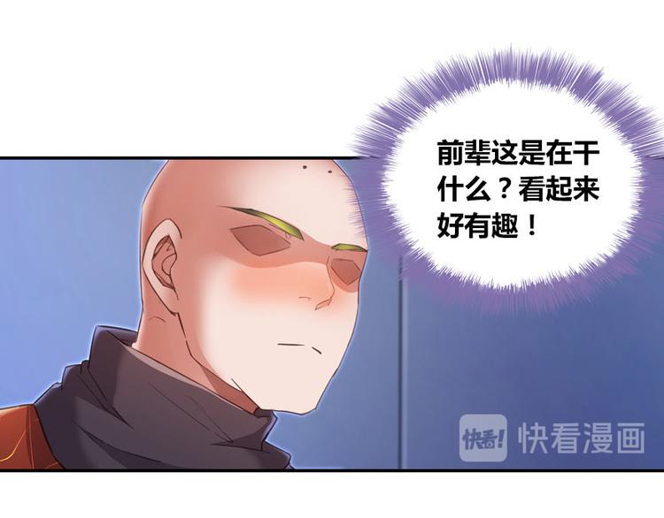 第38话 可惜，本座根本不要脸174