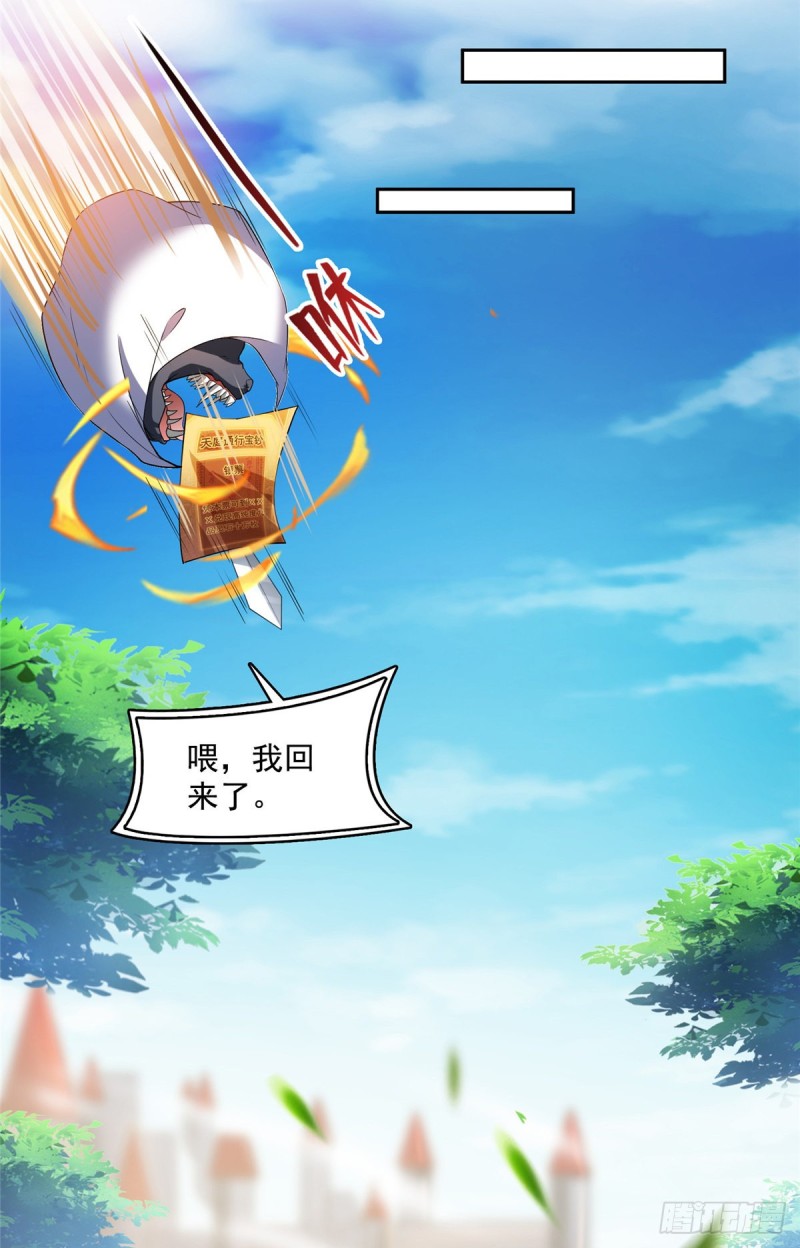 第374话 你就当我人傻钱多吧6