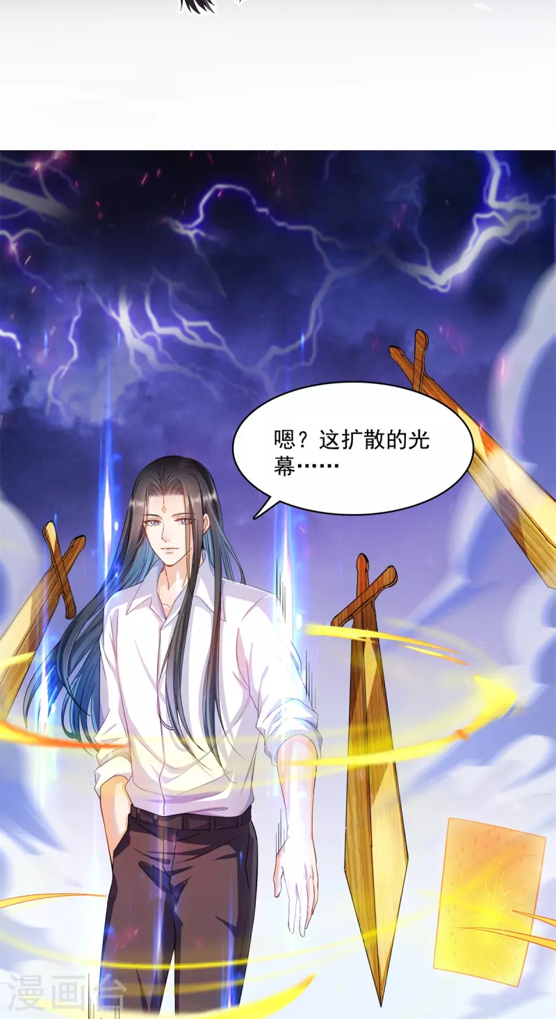 第406话 小彩蹲完宋书航蹲 ？19