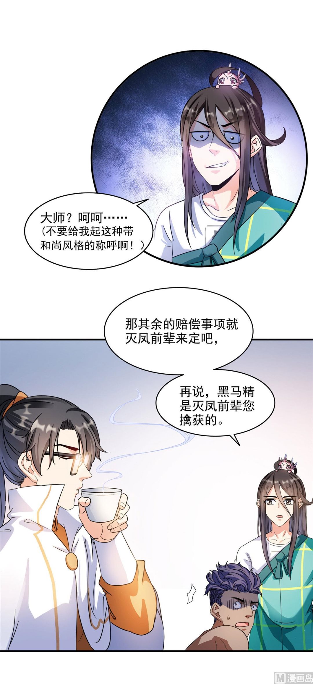 第286话 错的不是我是世界11