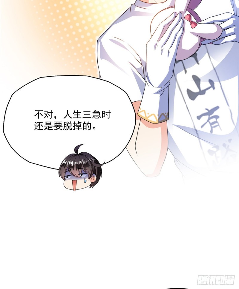 第319话 叶师姐道侣在线直播8
