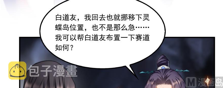 第243话 可怕的强强联手91