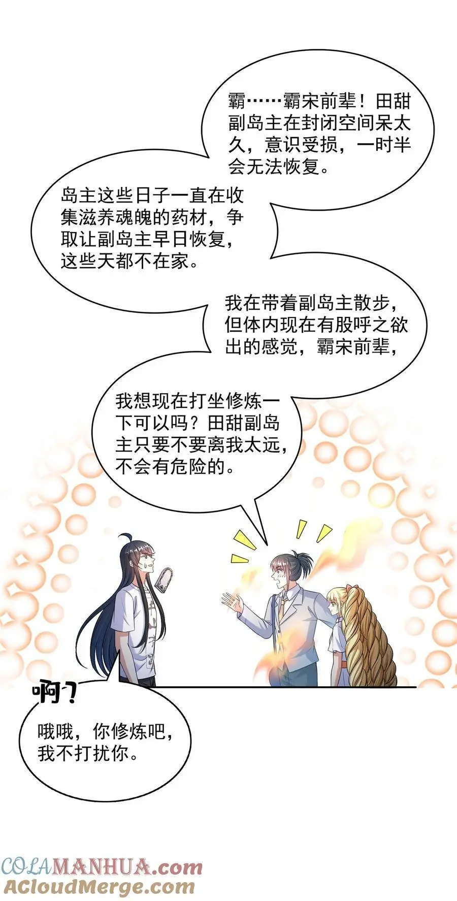 628 天将大乱18