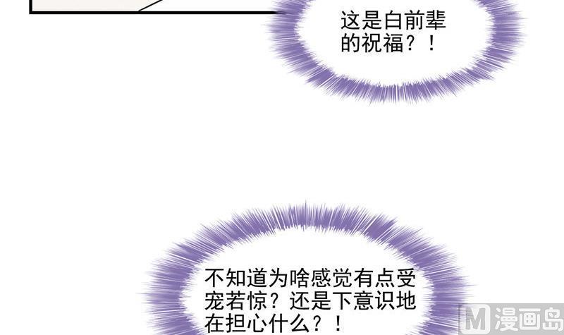 第108话 白前辈的祝福32