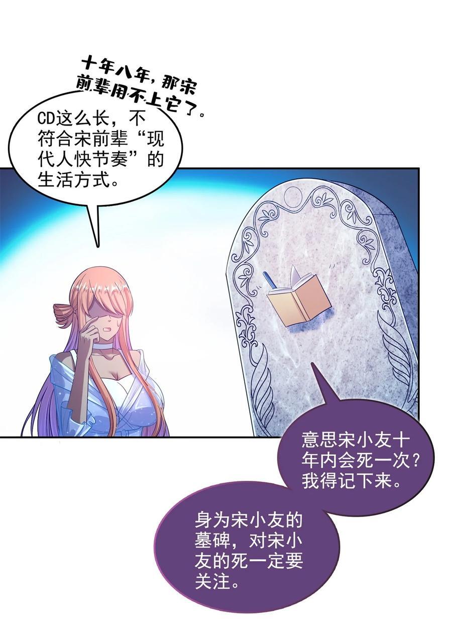608 时光逆转空间21