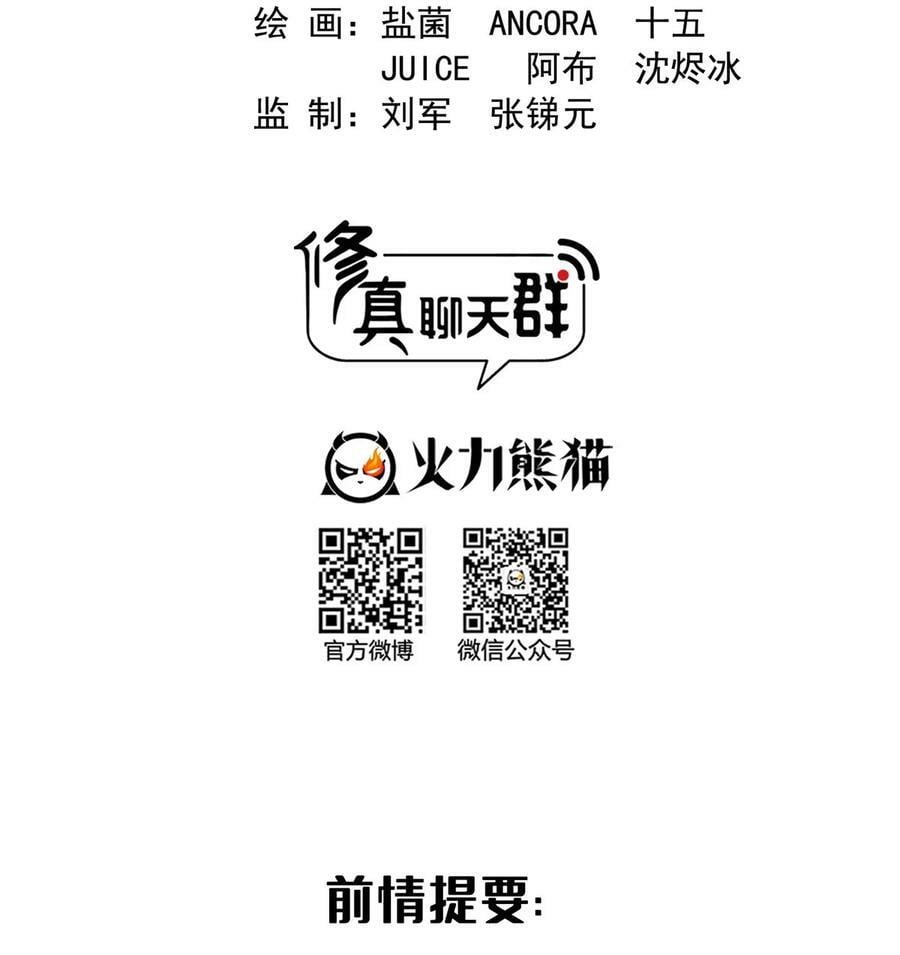 583 胖球大佬想拉拢我？1