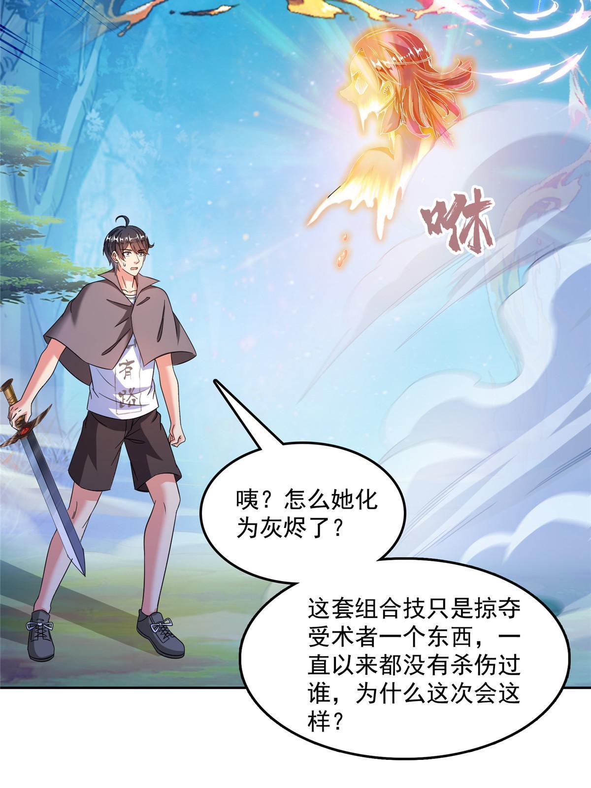 512 在下要完！15