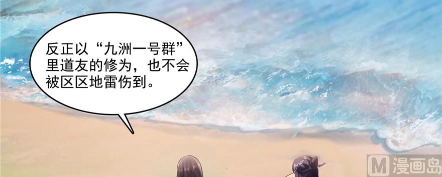 第244话 宋前辈表情包12