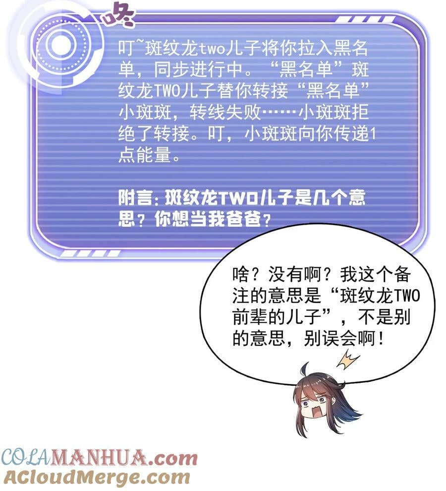 597 接收我的爱吧！38