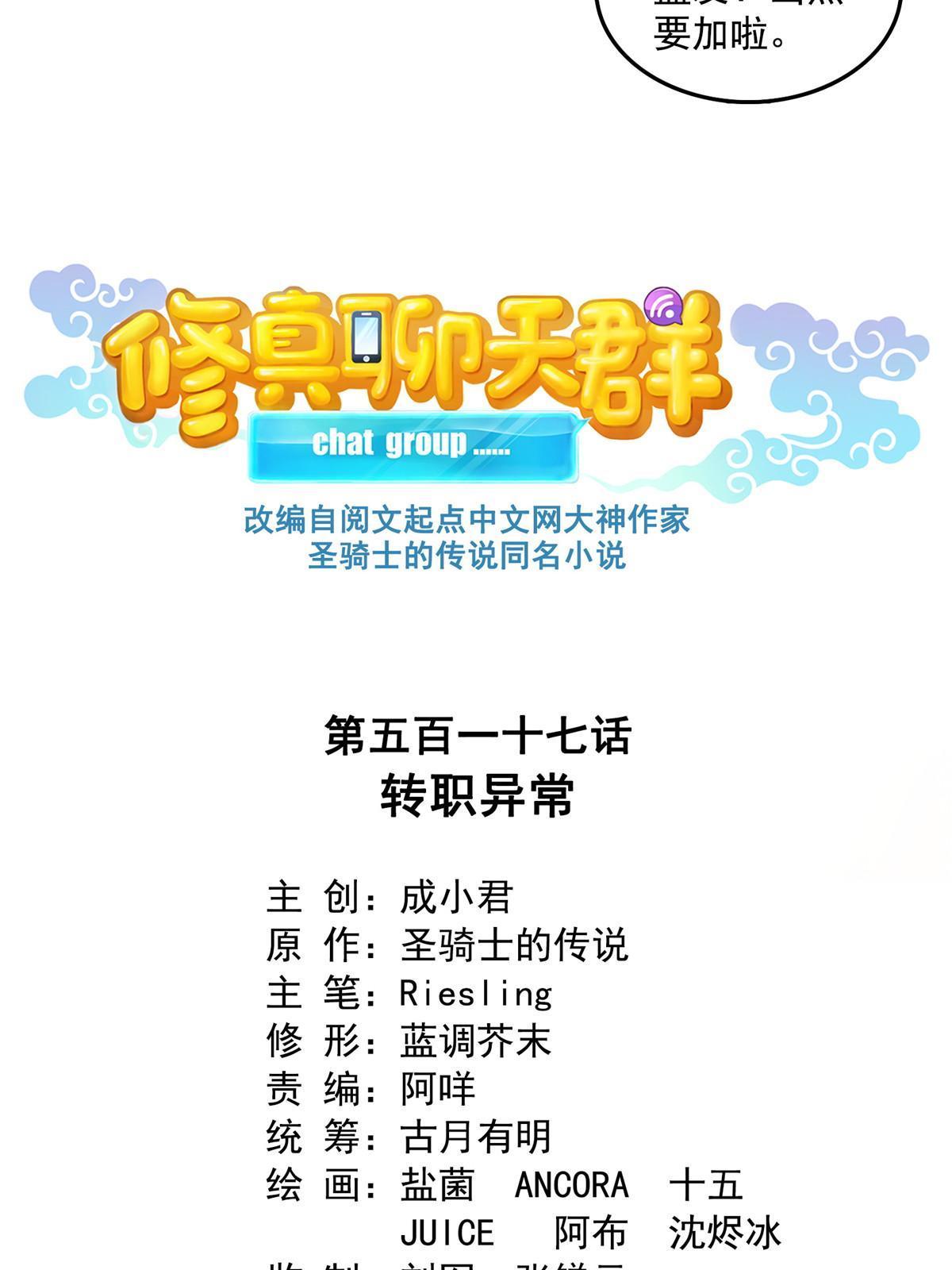 517 转职异常7