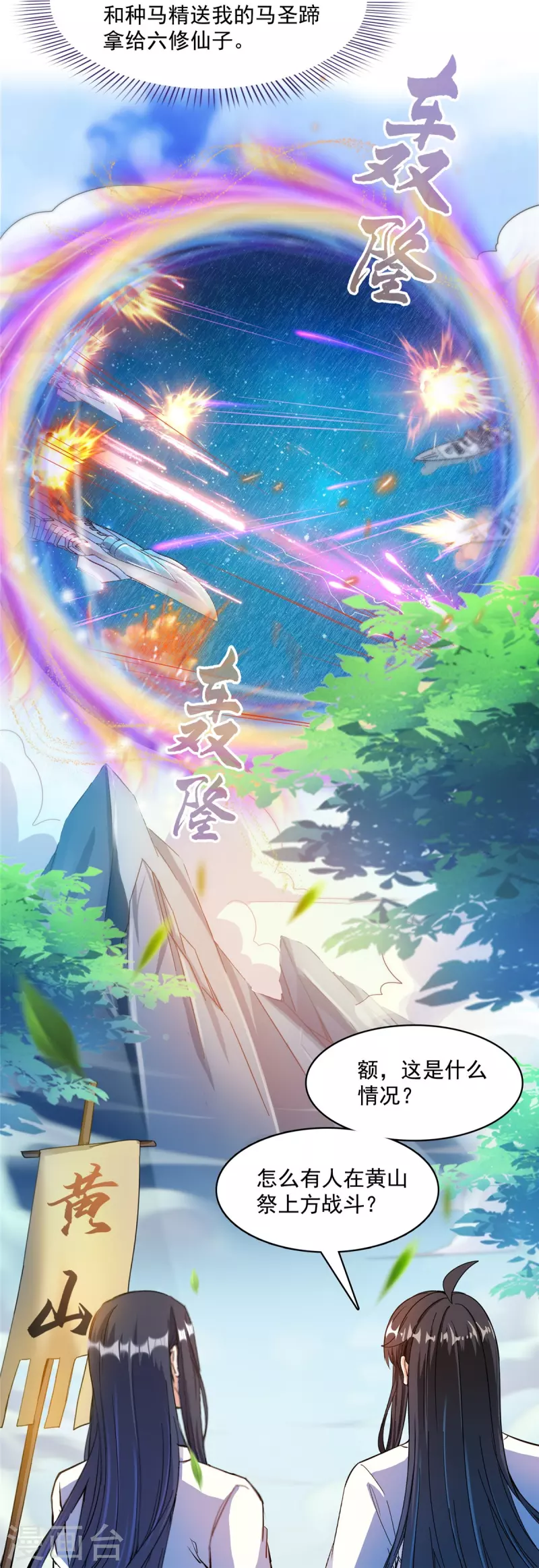 第434话 在母爱下颤抖吧！14