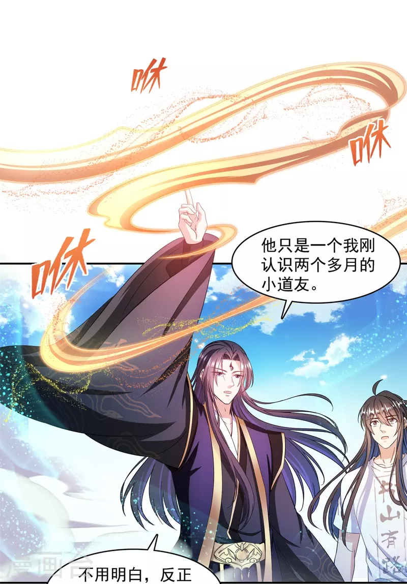 第448话 九纹灵皇，霸宋！22