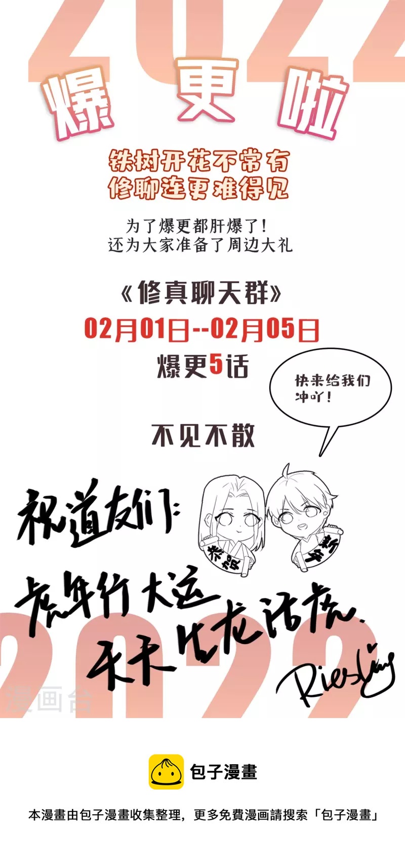 连更公告0