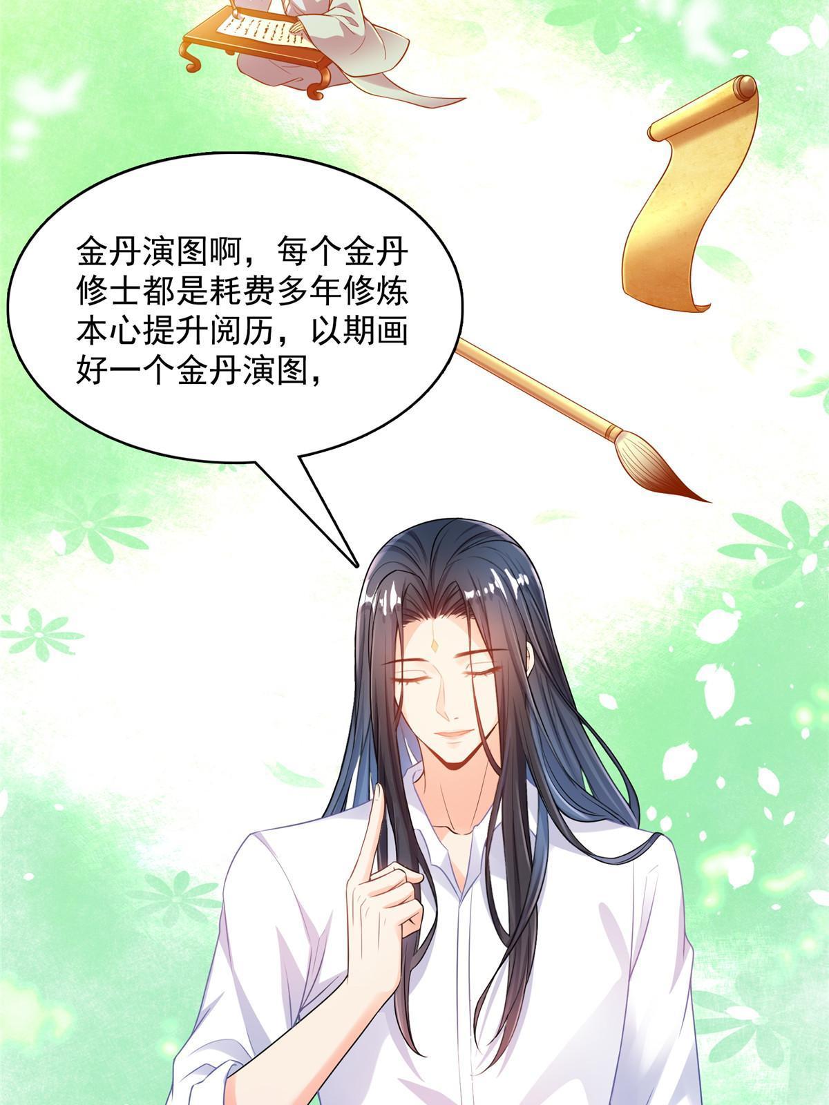 508 七颗金丹，齐了！39