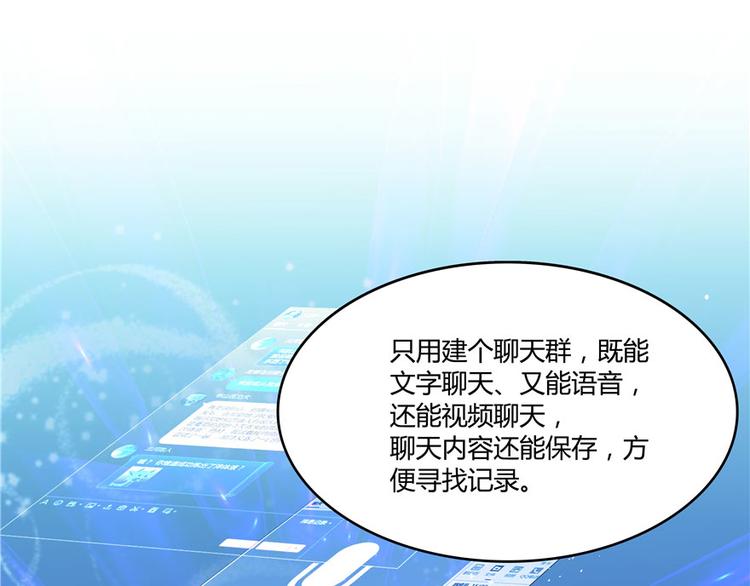 第45话 为啥前辈要用聊天软件76