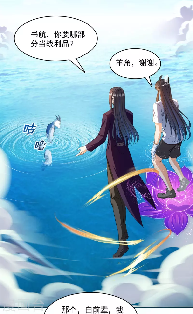 第433话 怀孕凝视10