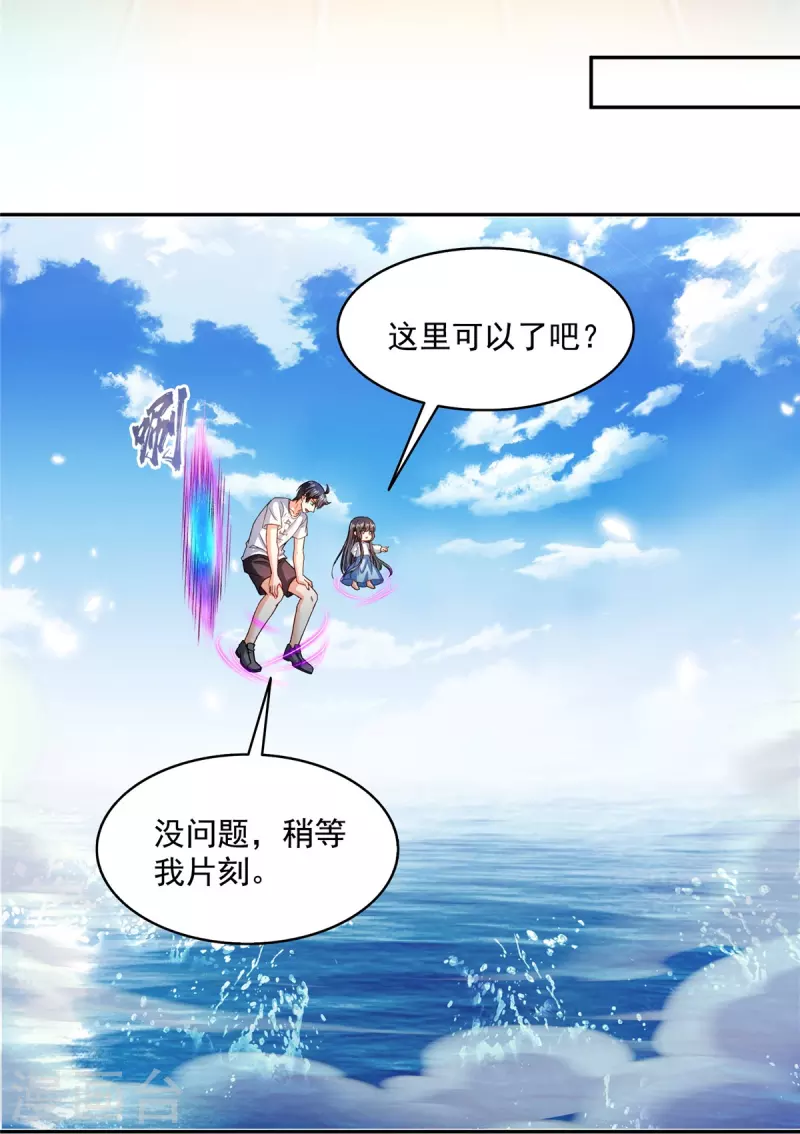 第494话来啊，来怼我啊！30