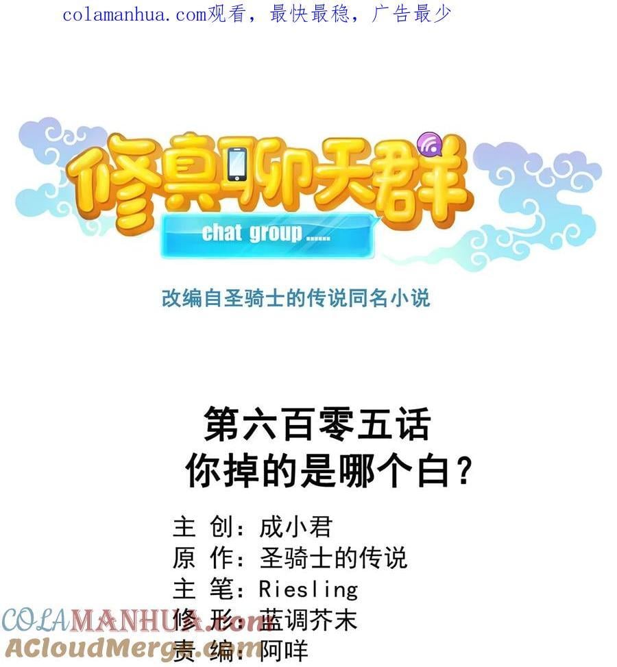 605 你掉的是哪个白？0