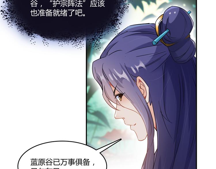 第64话 各谋所需95