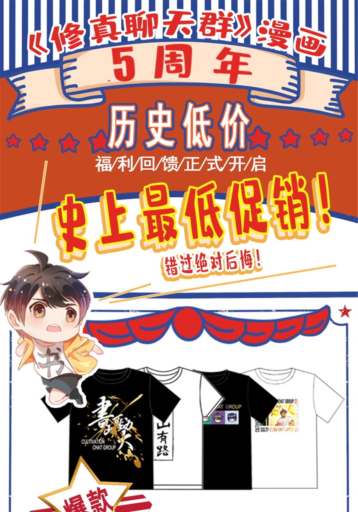 514 功德蛇美人，再次进化！61