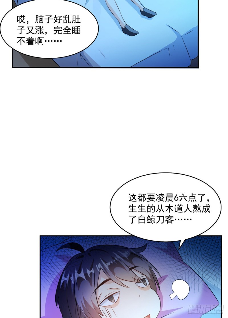 第310话 时光城19