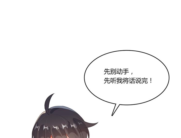 第54话 七煌妙果和仙农宗！126