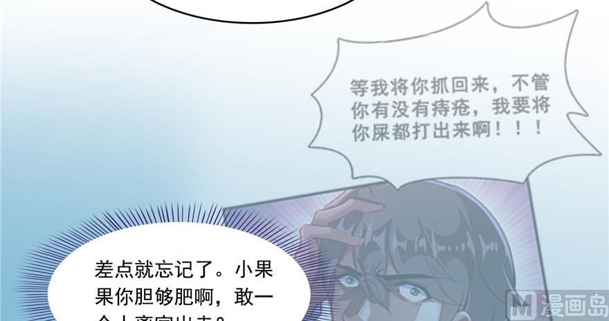 第204话 童男是不会有孩子的8